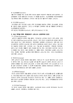 [소아치료] cp[뇌성마비]의 정리 자료-3