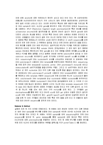 유전자 분석 - sequencing을 이용한 ADH와 ALDH2의 유전자형 분석과 polymorphism 발굴-3