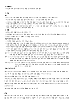 의학 - 앞[전방]십자인대 염좌[anterior cruciate ligament sprain]-2