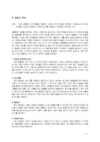 생물학 - 생물학과 생물의 세계-4