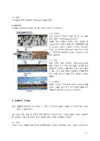 생물학 - 생물학과 생물의 세계-8