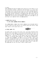 생물학 - 생물학과 생물의 세계-10