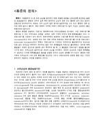신경생리 - 통증기전에 대해서-1