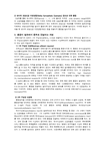 신경생리 - 통증기전에 대해서-3