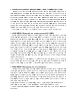 신경생리 - 통증기전에 대해서-5