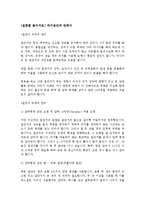 [질환별 물리치료] 하지절단에 관해서-1