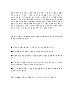 [질환별 물리치료] 하지절단에 관해서-4