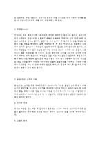 [질환별 물리치료] 하지절단에 관해서-7