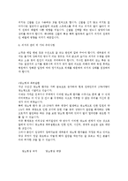 [질환별 물리치료] 하지절단에 관해서-8