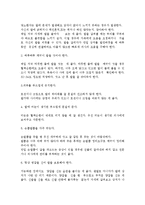 [질환별 물리치료] 하지절단에 관해서-12