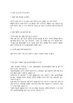 [질환별 물리치료] 하지절단에 관해서-13