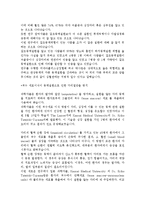 [질환별 물리치료] 하지절단에 관해서-14