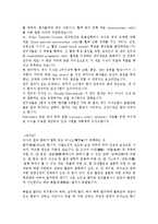 [질환별 물리치료] 하지절단에 관해서-15