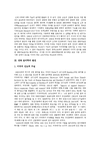 생명윤리 - 줄기세포와 인간배아 연구를 통해 본 생명 윤리 및 올바른 생명존중의 자세 일 고찰-2