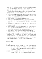절단 - 지체 절단 환자의 재활치료 [Rehabilitation of Amputee]-2