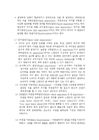 절단 - 지체 절단 환자의 재활치료 [Rehabilitation of Amputee]-4