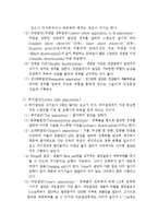 절단 - 지체 절단 환자의 재활치료 [Rehabilitation of Amputee]-5