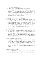 절단 - 지체 절단 환자의 재활치료 [Rehabilitation of Amputee]-7