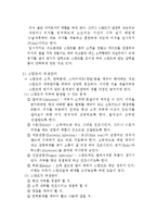절단 - 지체 절단 환자의 재활치료 [Rehabilitation of Amputee]-8