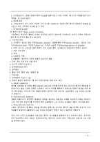 물리치료 - thoracic outlet syndroe[흉곽출구증후군]에 대해서-6