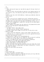 물리치료 - thoracic outlet syndroe[흉곽출구증후군]에 대해서-8