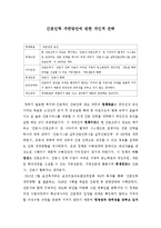 간호정책 - 간호인력 개편방안에 관한 개인적 견해-1