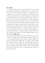간호정책 - 간호인력 개편방안에 관한 개인적 견해-2