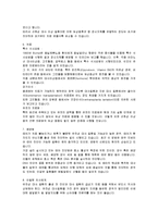 [의학] 선천성 대사장애 질환-3