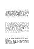 식물생태학 - 애기장대를 이용하여 춘화처리가 발아에 미치는 영향-1
