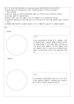 [생물학 실험] 동물세포와 식물세포의 관찰-2