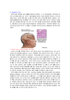 [생리학] 광우병 & 인간광우병 & 나의 생각-2