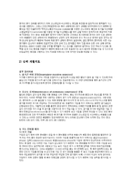 [물리치료학] [SCI]척수손상 환자의 심폐 물리치료-7
