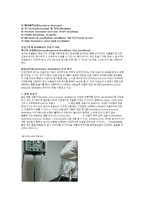 [물리치료학] [SCI]척수손상 환자의 심폐 물리치료-8