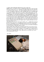 [물리치료학] [SCI]척수손상 환자의 심폐 물리치료-9