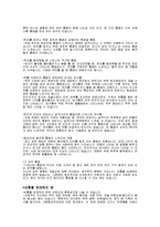 통증 - 요통에 대해서-2