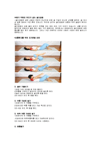 통증 - 요통에 대해서-5