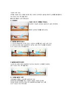 통증 - 요통에 대해서-6