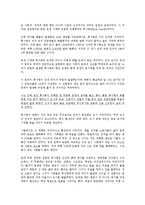 [의학] 기술이 사회에 어떻게 영향을 끼쳤는가, 건강과 질병[전쟁이 몰고온 암, 흑사병[페스트], 스페인독감, 사스]에 대해서-2