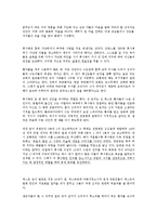 [의학] 기술이 사회에 어떻게 영향을 끼쳤는가, 건강과 질병[전쟁이 몰고온 암, 흑사병[페스트], 스페인독감, 사스]에 대해서-3