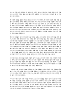 [의학] 기술이 사회에 어떻게 영향을 끼쳤는가, 건강과 질병[전쟁이 몰고온 암, 흑사병[페스트], 스페인독감, 사스]에 대해서-4