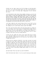 [의학] 기술이 사회에 어떻게 영향을 끼쳤는가, 건강과 질병[전쟁이 몰고온 암, 흑사병[페스트], 스페인독감, 사스]에 대해서-5
