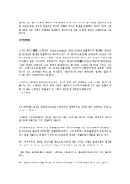 [의학] 기술이 사회에 어떻게 영향을 끼쳤는가, 건강과 질병[전쟁이 몰고온 암, 흑사병[페스트], 스페인독감, 사스]에 대해서-6