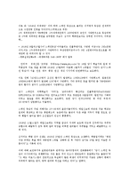 [의학] 기술이 사회에 어떻게 영향을 끼쳤는가, 건강과 질병[전쟁이 몰고온 암, 흑사병[페스트], 스페인독감, 사스]에 대해서-7