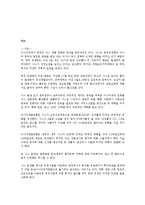 [의학] 기술이 사회에 어떻게 영향을 끼쳤는가, 건강과 질병[전쟁이 몰고온 암, 흑사병[페스트], 스페인독감, 사스]에 대해서-8
