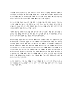 [의학] 기술이 사회에 어떻게 영향을 끼쳤는가, 건강과 질병[전쟁이 몰고온 암, 흑사병[페스트], 스페인독감, 사스]에 대해서-9