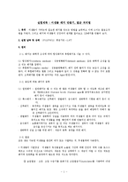 [일반미생물학] 미생물 배지 만들기, 멸균 처리법-1