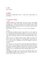 [미생물실험] 토양균 streaking-1