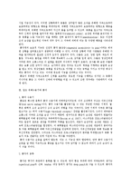 통증 - 통증의 병태생리-2