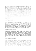 통증 - 통증의 병태생리-3