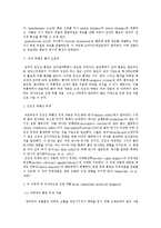 통증 - 통증의 병태생리-5